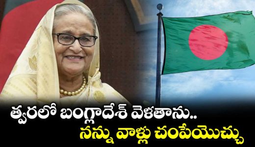 they-may-arrest-or-kill-me-sheikh-hasina-vows-to-return-to-bangladesh-in-december_NHmfTuVB0b