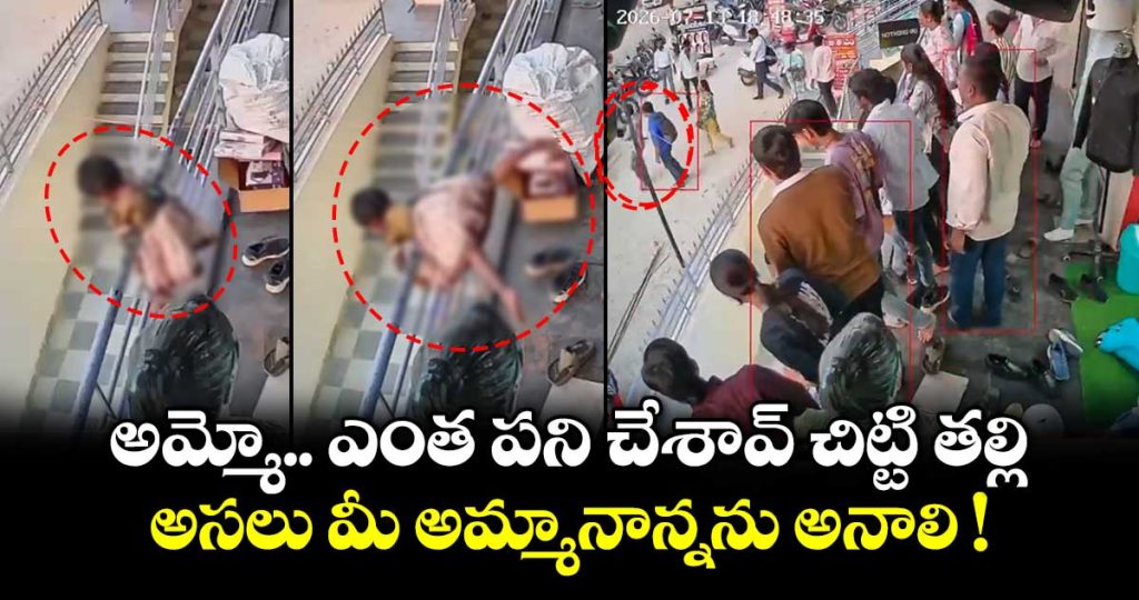 three-year-old-girl-accidentally-fell-12-feet-after-climbing-the-railing-outside-a-garment-store-in-chikkaballapura_HCJeoLXOhj