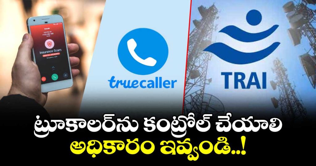 trai-seeks-power-to-control-call-management-apps-like-truecaller_io89C4nJvO
