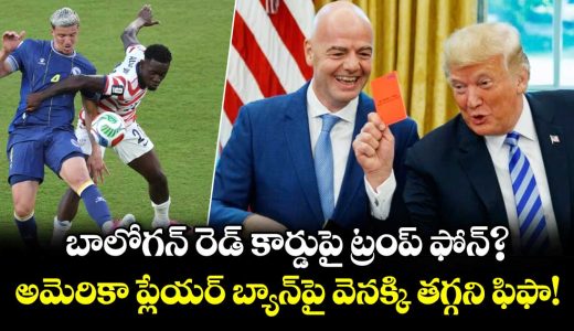 trump-called-fifa-over-balogun-ban-gianni-infantino-breaks-silence_JBsAjf1E6o