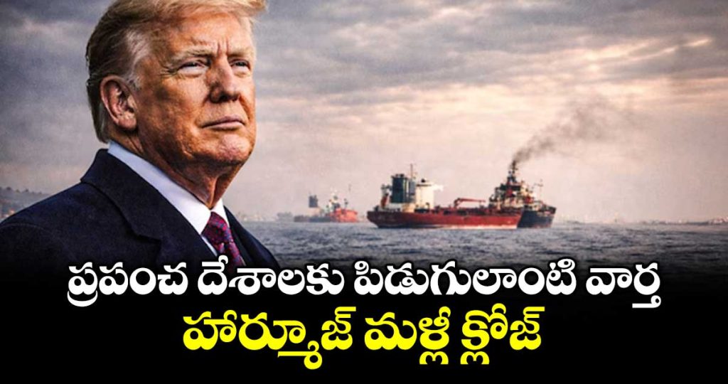 trump-reimposes-naval-blockade-on-iran_uCyxprLAKf