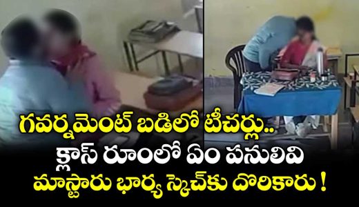 two-teachers-suspended-after-videos-allegedly-showing-inappropriate-behavior-inside-a-classroom-went-viral_RrMuvtx3bX