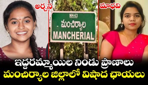 two-tragic-incidents-caused-a-stir-in-mancherial-district_A9ODrKvpuT