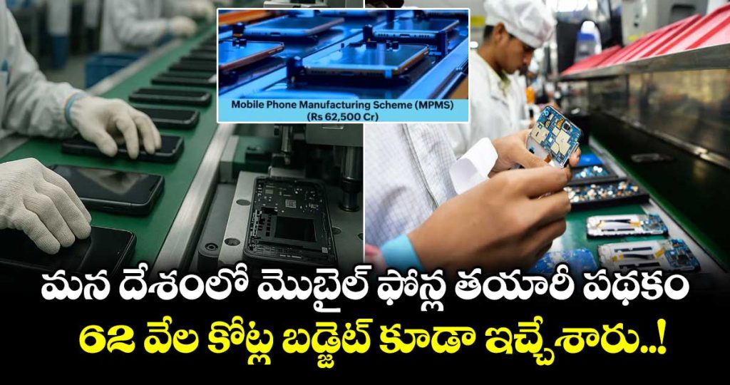 union-cabinet-cleared-the-second-phase-of-the-mobile-phone-manufacturing-scheme-with-an-outlay-of-62-500-crore_xfKbWeSEcL