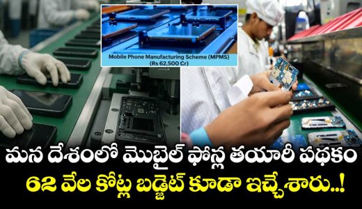 union-cabinet-cleared-the-second-phase-of-the-mobile-phone-manufacturing-scheme-with-an-outlay-of-62-500-crore_xfKbWeSEcL