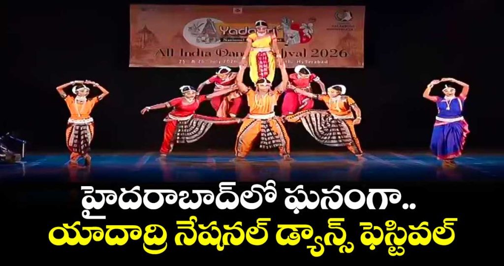 upallyambedkar-college-correspondent-saroja-vivek-attends-all-india-dance-festival_jUc8rS1XAD