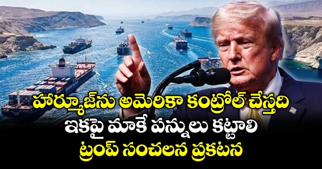 us-will-control-hormuz-should-be-reimbursed-as-we-are-guardians-trump_mkg9Jb4D6K