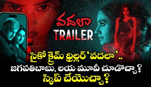 vadala-movie-review-jagapathi-babu-and-layas-psychological-thriller-fails-to-impress_m2iXwquAIF