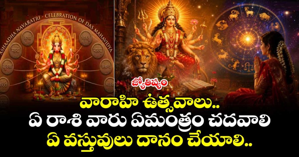varahi-navaratri-celebrations-which-zodiac-sign-what-mantram-reading-and-what-item-donation-so-you-known_IfbFwNEysA