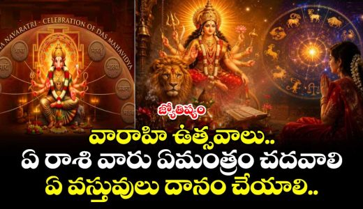 varahi-navaratri-celebrations-which-zodiac-sign-what-mantram-reading-and-what-item-donation-so-you-known_IfbFwNEysA