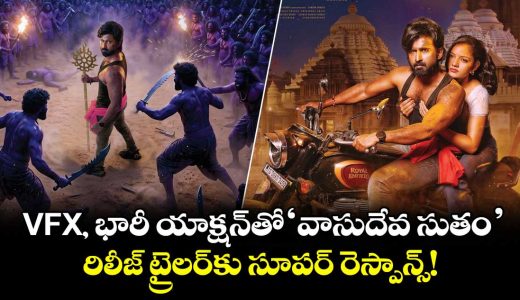 vasudeva-sutham-release-trailer-raises-expectations-ahead-of-july-10-release_aS7h3MtiPX