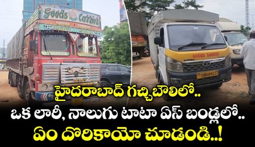 vigilance-officials-seized-a-large-quantity-of-ration-rice-within-the-limits-of-the-gachibowli-police-station_QOs5HIdjyz