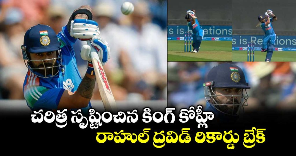 virat-kohli-creates-history-breaks-rahul-dravid-all-time-record_Y5KpFUdXIA