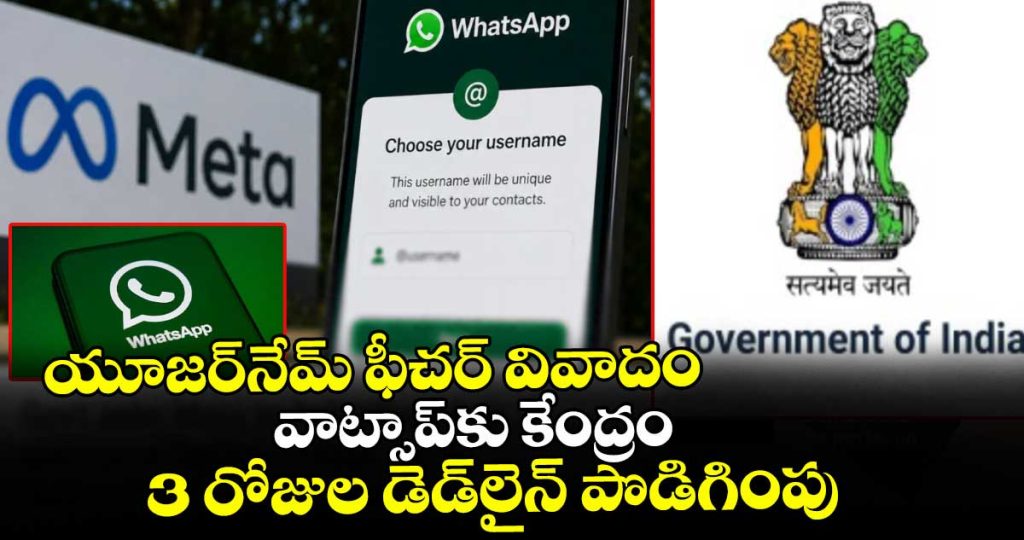 whatsapp-username-row-govt-gives-meta-3-day-extension-to-reply_Zn4vg71fdp