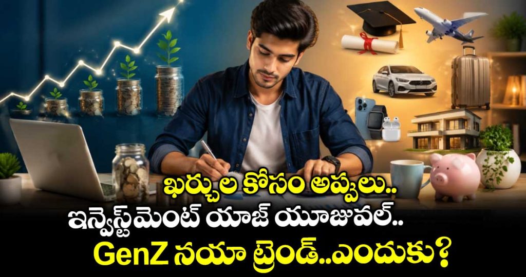 why-gen-z-borrows-for-experiences-keeps-investments-intact_Jbm4Mzc56d
