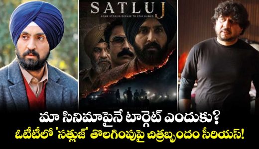 why-was-our-movie-singled-out-the-films-team-is-furious-over-the-removal-of-satluj-from-the-ott-platform_Kbfj7gG14z