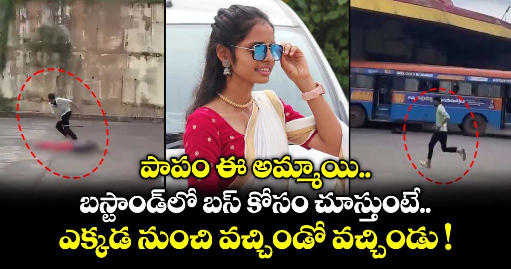 woman-was-died-after-being-attacked-with-a-machete-by-an-unidentified-man-in-karnataka_9YtPbr8IQz