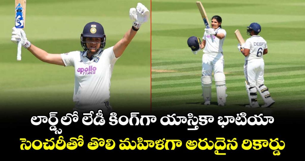 yastika-bhatia-becomes-first-woman-to-score-a-test-century-at-lords_UmvGZnc93j