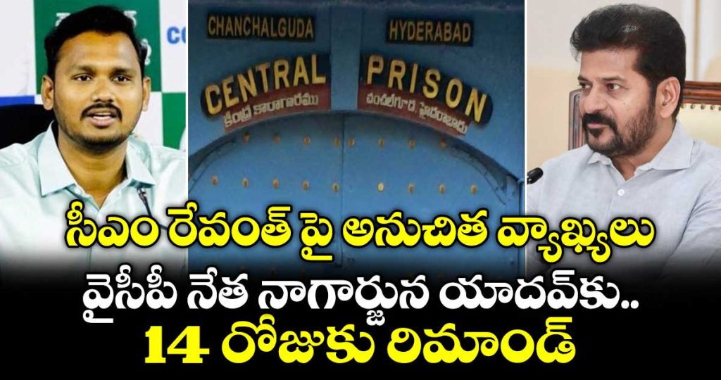 ycp-leader-nagarjuna-yadav-remanded-for-14-days_9x34kFHhUL