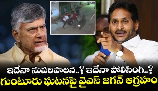 ys-jagan-fires-on-cm-chandrababu-over-guntur-issue_d5cDJKFYHL