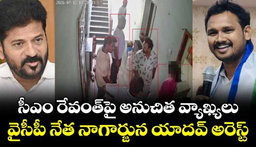 ysrcp-spokesperson-nagarjuna-yadav-arrested-over-derogatory-remarks-against-telangana-cm-revanth-reddy_jyYSzfCQua