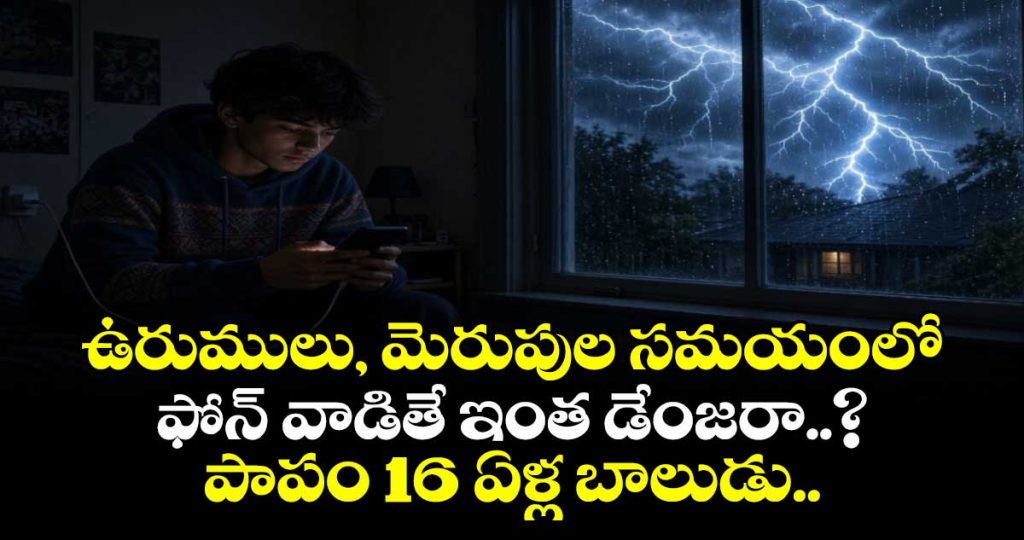 16year-old-boy-dies-after-lightning-strikes-while-using-phone-on-charge_uvEY9leT05