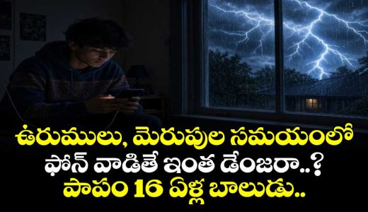 16year-old-boy-dies-after-lightning-strikes-while-using-phone-on-charge_uvEY9leT05