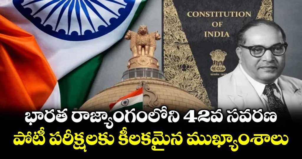42nd-constitutional-amendment-why-it-is-called-the-mini-constitution-of-india_CGQNI1Sm4Z