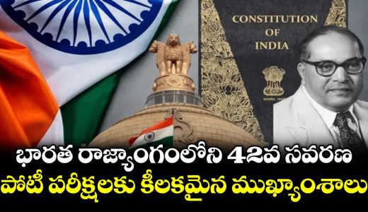 42nd-constitutional-amendment-why-it-is-called-the-mini-constitution-of-india_CGQNI1Sm4Z