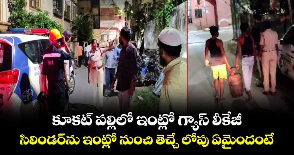 a-gas-leak-occurred-at-a-house-in-kukatpally_EdqCVvNMy9