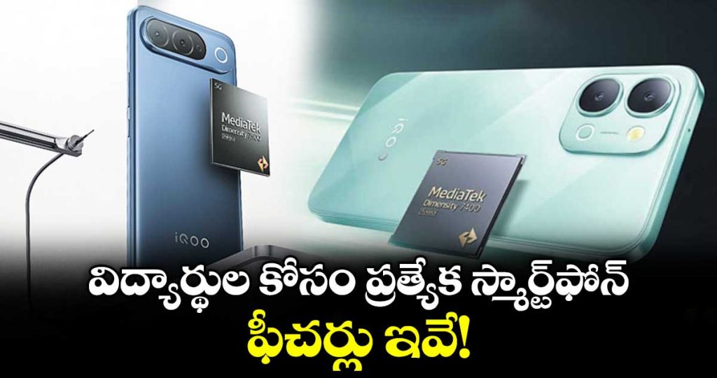 a-special-smartphone-for-students-here-are-the-features_aG6CpTzw49