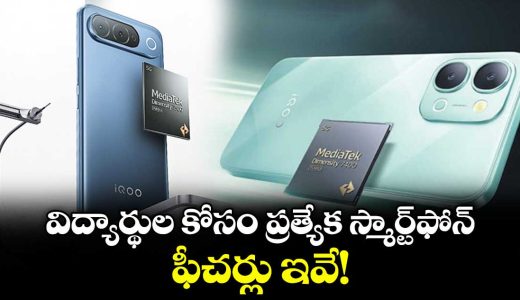 a-special-smartphone-for-students-here-are-the-features_aG6CpTzw49