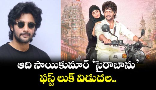aadi-saikumars-sairabanu-first-look-unveiled-a-romantic-tale-of-two-cultures_ZU98d0m73B