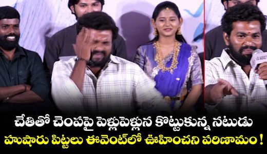 actor-bhanu-speech-at-hushar-pittalu-telugu-movie-press-meet_nsDfSAXgd4