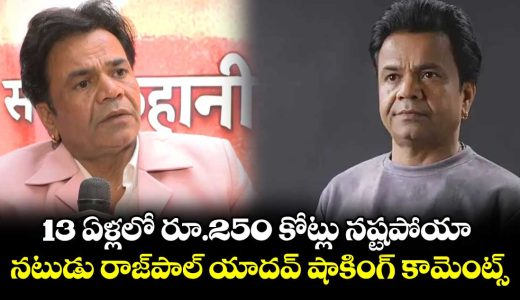 actor-rajpal-yadav-says-financial-troubles-will-not-define-his-acting-legacy_0EfPyQiV9e