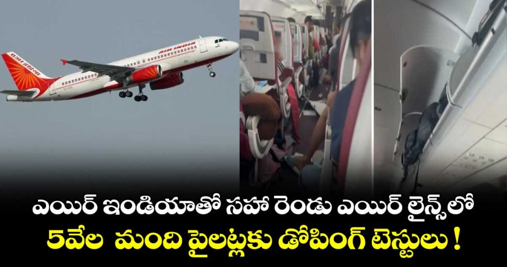 air-india-orders-doping-tests-for-5000-pilots-after-phuket-delhi-flight-incident_pQmUFokcHs