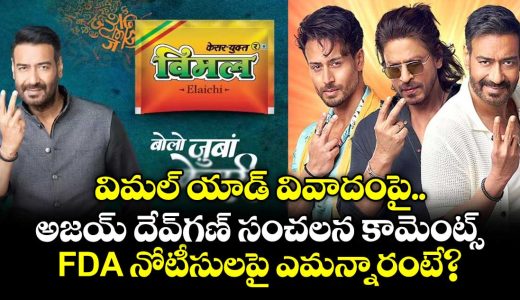 ajay-devgn-reacts-to-fda-notice-over-vimal-elaichi-ad-if-harmful-ban-its-sale_xHJqcLA431