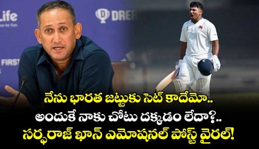 ajit-agarkar-selection-call-triggers-sarfaraz-khan-viral-instagram-story_TaGhHm1D2r