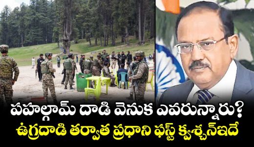 ajit-doval-reveals-pm-modis-first-question-after-pahalgam-terror-attack-_Um47GV0L6H