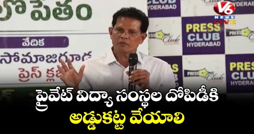 akunuri-murali-said-outrage-over-exorbitant-private-school-fees-and-low-budget-allocations_Hp7sFNzAax
