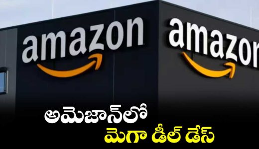 amazon-mega-deal-days_bCKGdLv716