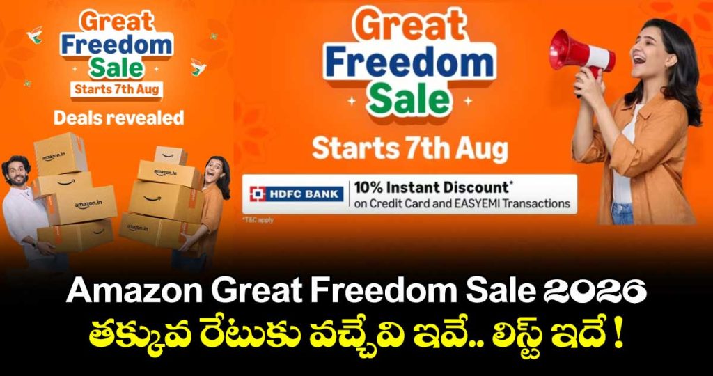 amazons-great-freedom-sale-is-set-to-begin-on-august-7-with-discounts-on-a-range-of-products_c3P6G8bSvw