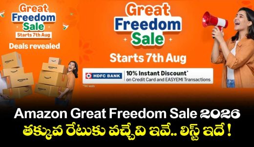 amazons-great-freedom-sale-is-set-to-begin-on-august-7-with-discounts-on-a-range-of-products_c3P6G8bSvw