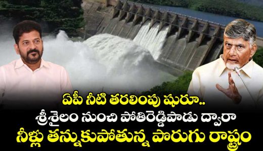 ap-begins-water-diversion-from-srisailam-to-pothireddypadu-amid-water-scarcity-concerns_0CnvOuikND