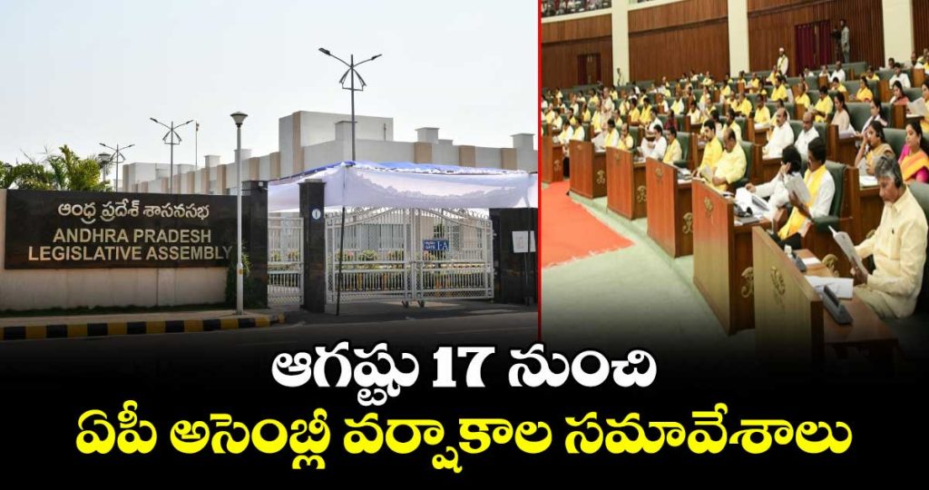 ap-cabinet-approves-to-conduct-assembly-sessions-from-august-17_ClbRcyeOH5