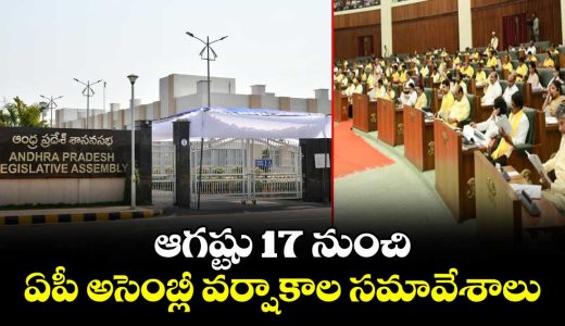 ap-cabinet-approves-to-conduct-assembly-sessions-from-august-17_ClbRcyeOH5