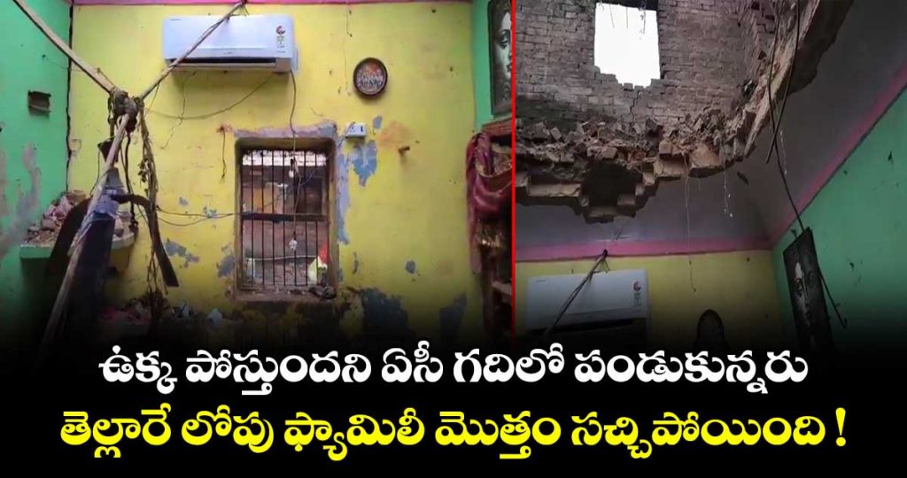 at-least-six-people-were-died-in-uttar-pradeshs-pratapgarh-after-heavy-rainfall-triggered-house-and-wall-collapses_mgWI3CsOGH