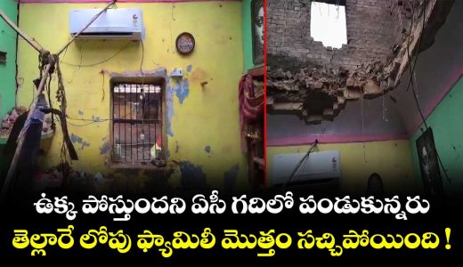at-least-six-people-were-died-in-uttar-pradeshs-pratapgarh-after-heavy-rainfall-triggered-house-and-wall-collapses_mgWI3CsOGH