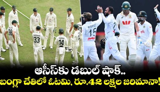 australia-hit-with-rs-42-lakh-fine-after-shock-defeat-to-bangladesh_xAIPKEU7mY