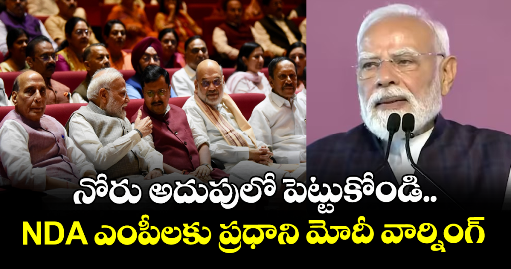 avoid-rude-behaviour-dont-impose-views-on-oppn-pm-modis-advice-to-nda-mps_YL4mUI9G2H